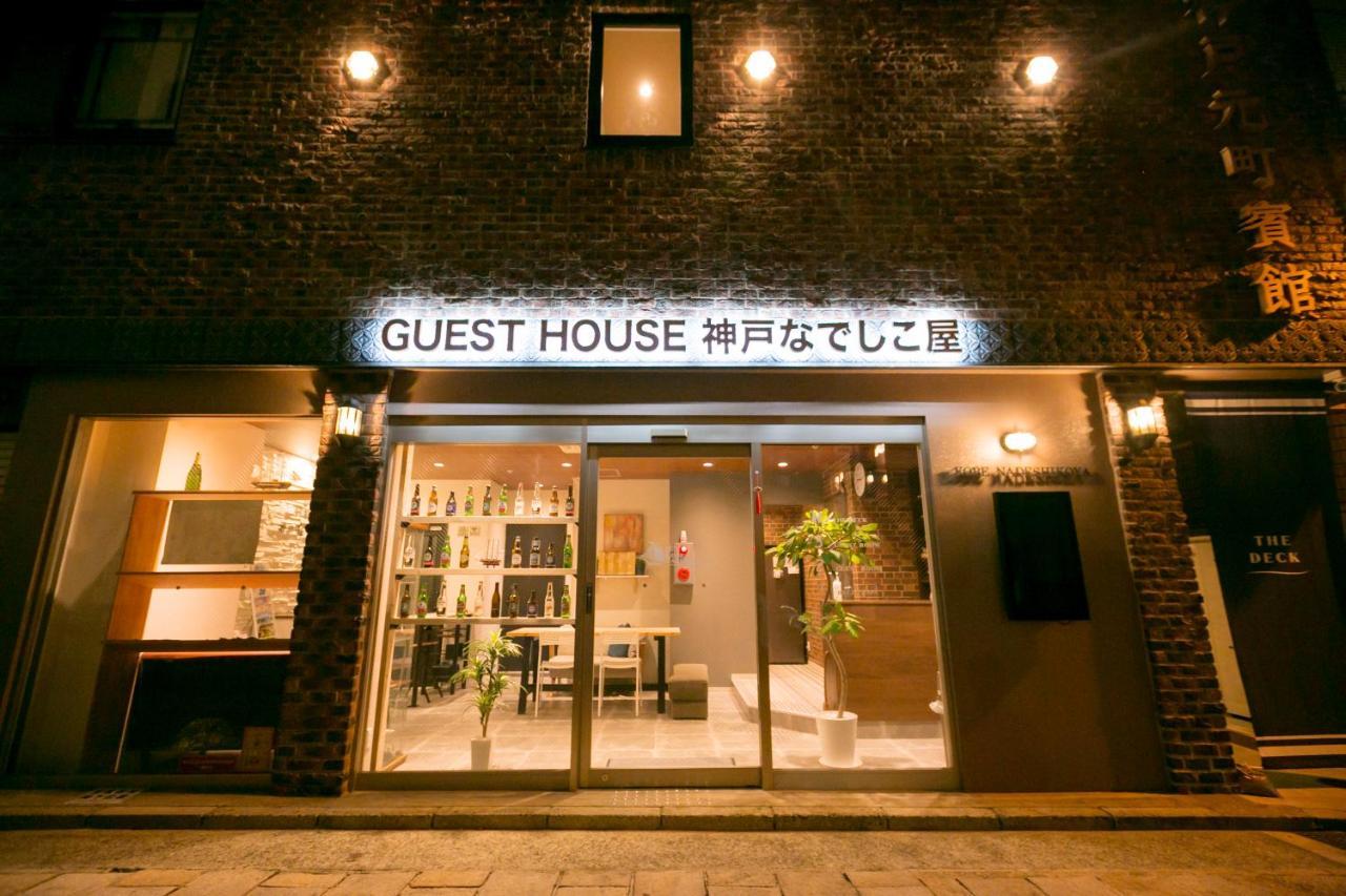 מלון Kobe Nadeshikoya מראה חיצוני תמונה
